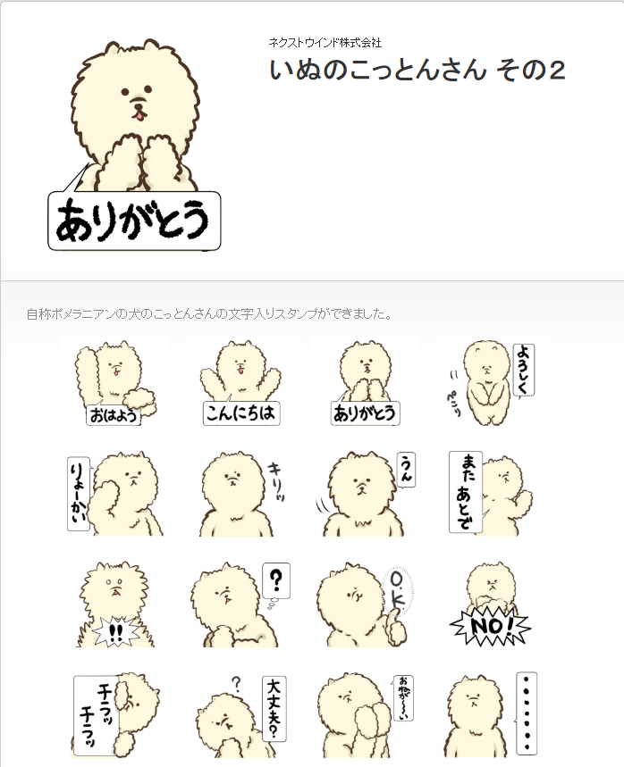 News ネクストウインド株式会社